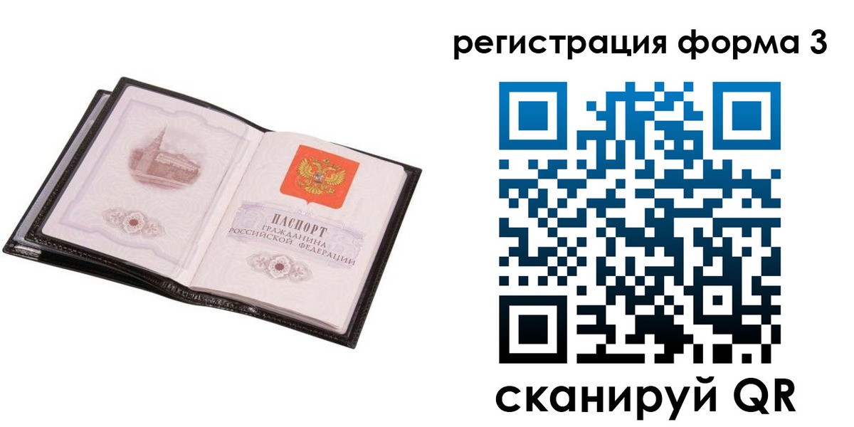 временная регистрация адрес в Электроуглях