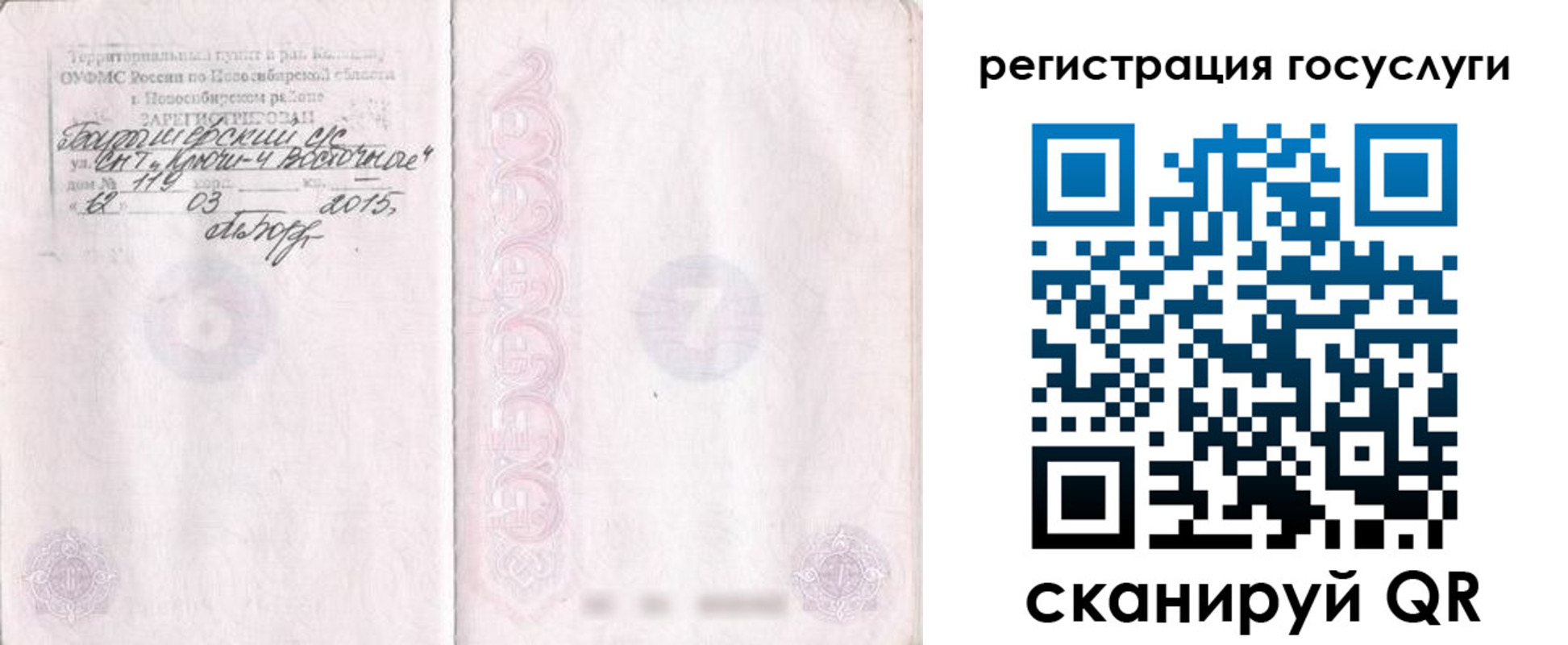 прописка для школы в Электроуглях