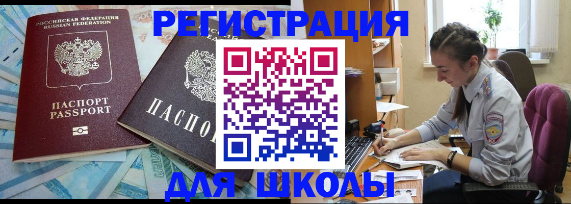 прописка 2025 в Электроуглях