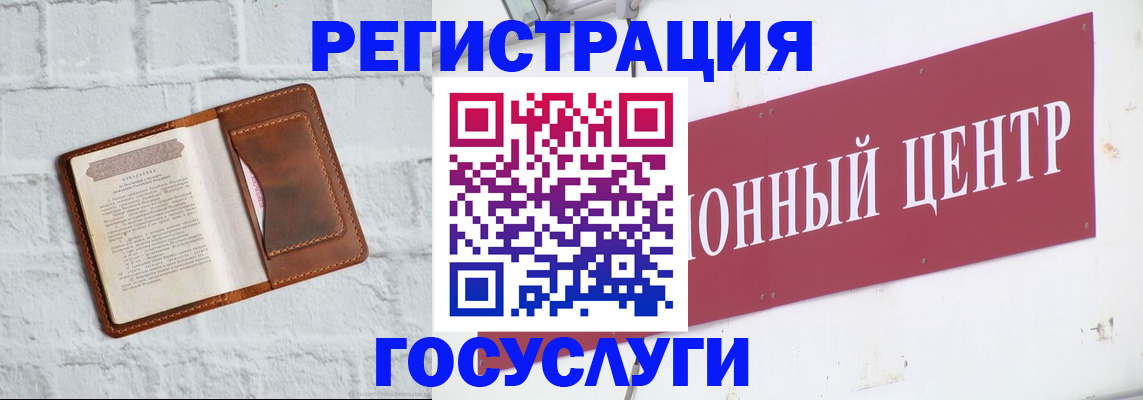 временная регистрация 2025 в Электроуглях