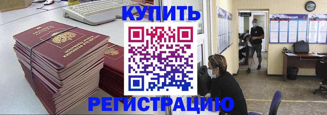 прописка поиск в Электроуглях