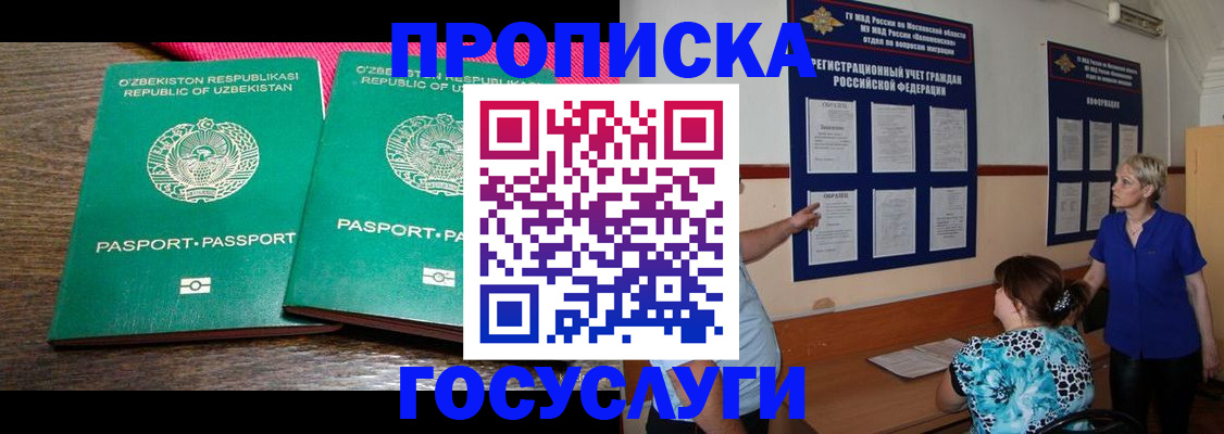 регистрация для дет. сада в Электроуглях
