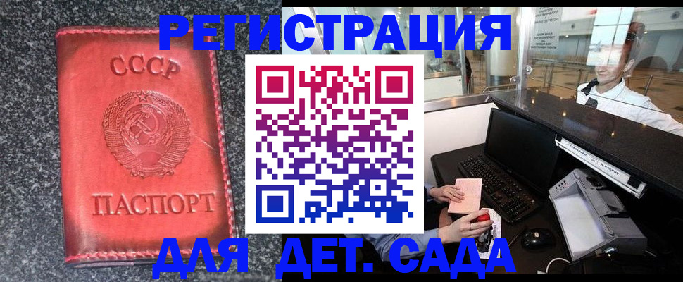 временная регистрация для всех в Электроуглях